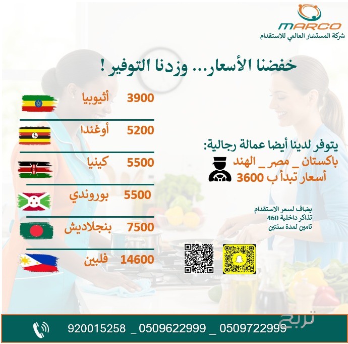 نكفيك عناء الاستقدام